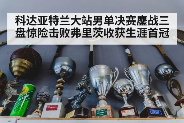 tennis trophy