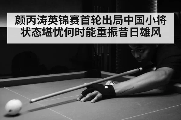 snooker match action
