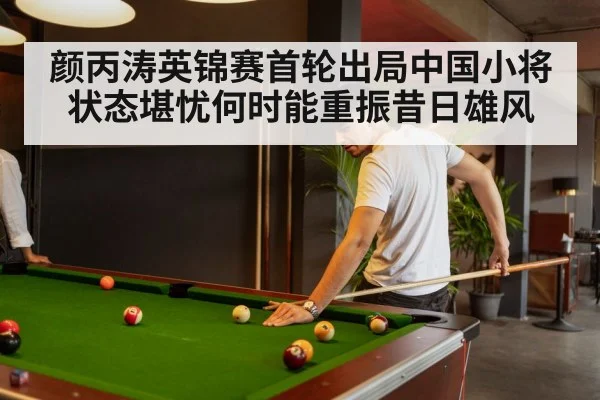 snooker player thinking