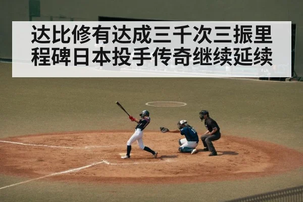 japanese baseball player