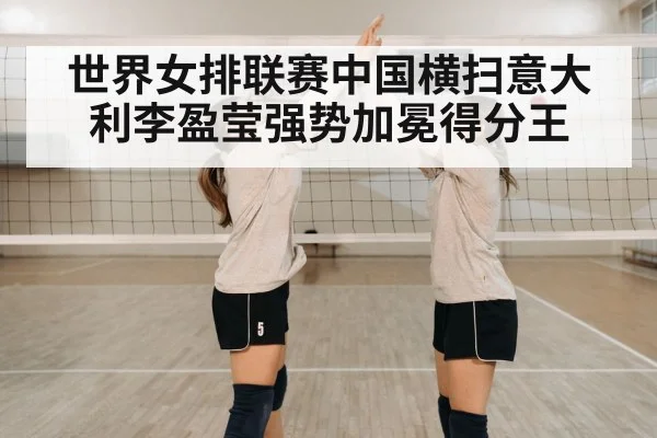 volleyball team celebration